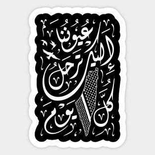 Palestine Our Eyes to you Leave Everyday Arabic Calligraphy with Palestinian Kufiya Map - wht Sticker